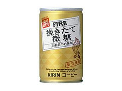 KIRIN ファイア 挽きたて微糖 缶155g