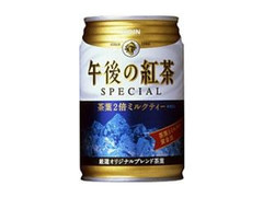 午後の紅茶スペシャル 茶葉2倍ミルクティー 缶280g