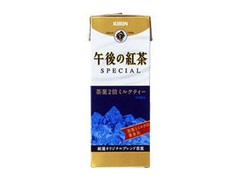 午後の紅茶スペシャル 茶葉2倍ミルクティー パック200ml