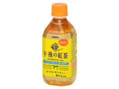 午後の紅茶 ホットレモンティー ペット345ml