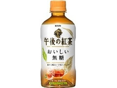 KIRIN 午後の紅茶 おいしい無糖 ホット 商品写真