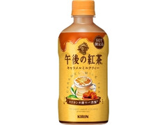 午後の紅茶 キャラメルミルクティー ホット ペット400ml