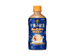 KIRIN 午後の紅茶 あったかい ミルクティー