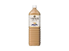 午後の紅茶 ミルクティー ペット1500ml