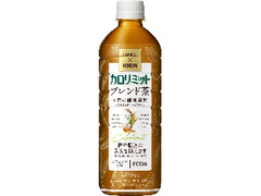 KIRIN × ファンケル カロリミット ブレンド茶