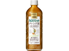 KIRIN × ファンケル カロリミット ブレンド茶 商品写真