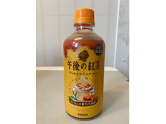 KIRIN 午後の紅茶 キャラメルミルクティー 商品写真