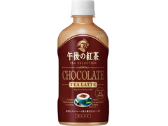 KIRIN 午後の紅茶 TEA SELECTION チョコレートティーラテ