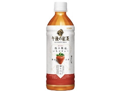 KIRIN 午後の紅茶 for HAPPINESS 熊本県産いちごティー