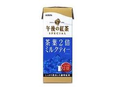 午後の紅茶 茶葉2倍ミルクティー パック200ml