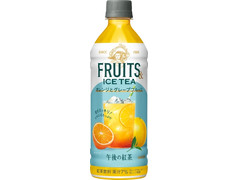 KIRIN 午後の紅茶 FRUITS＆ICE TEA オレンジとグレープフルーツ