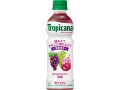 KIRIN トロピカーナ リフレッシュフルーツ 摘みたてまるごと搾りぶどう