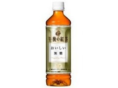 KIRIN 午後の紅茶 おいしい無糖 ペット500ml