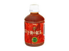 午後の紅茶 ストレートティー ペット280ml