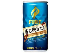 KIRIN ファイア 香る挽きたて