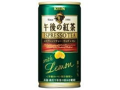 KIRIN 午後の紅茶 エスプレッソティー・ウィズ レモン 商品写真