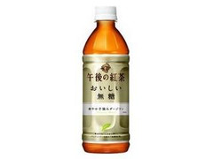 KIRIN 午後の紅茶 おいしい無糖 自動販売機用 ペット500ml