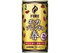 KIRIN ファイア モカブレンドの春 商品写真