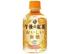 KIRIN 午後の紅茶 あたたかい おいしい無糖 ペット280ml