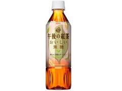 KIRIN 午後の紅茶 おいしい無糖 ペット500ml