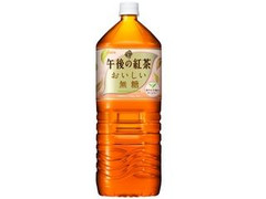 KIRIN 午後の紅茶 おいしい無糖 ペット2L