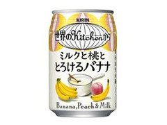 KIRIN 世界のKitchenから ミルクと桃ととろけるバナナ 商品写真
