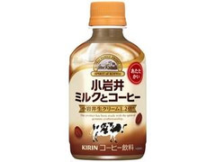 小岩井 ミルクとコーヒー ホット ペット280ml