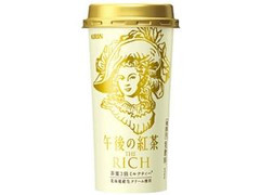 KIRIN 午後の紅茶 ザ・リッチ カップ240ml