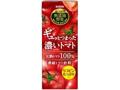 KIRIN 無添加野菜 ギュッとつまった濃いトマト 商品写真