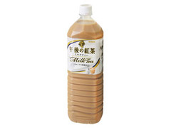 午後の紅茶 ミルクティー ペット1.5L