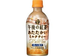 KIRIN 午後の紅茶 あたたかい ミルクティー ペット345ml