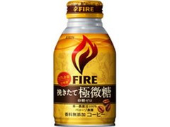 KIRIN ファイア 挽きたて極微糖 商品写真