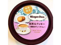 ハーゲンダッツ 紅茶＆クッキー 優雅なティータイム