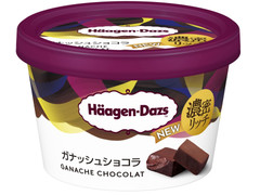 ハーゲンダッツ ガナッシュショコラ