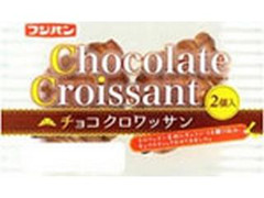 チョコクロワッサン 袋2個