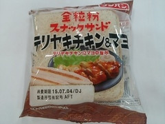 全粒粉スナックサンド テリヤキチキン＆マヨ 袋2枚