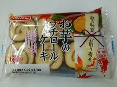 フジパン お芋のプチロールケーキ 商品写真