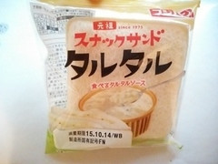 フジパン スナックサンド タルタル 商品写真