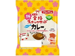 フジパン 合格スナックサンド カレー 商品写真