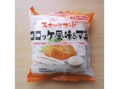 フジパン スナックサンド コロッケ風味＆マヨ