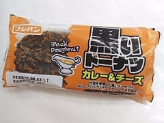 フジパン 黒いドーナツ カレー＆チーズ 商品写真