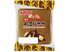 フジパン 黒糖スナックサンド チョコバナナ 袋2個