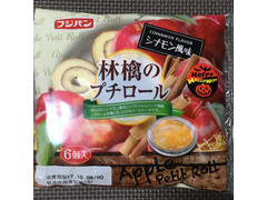 フジパン 林檎のプチロール シナモン風味 商品写真