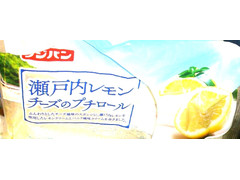 フジパン 瀬戸内レモンチーズのプチロール 商品写真