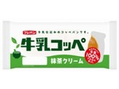 フジパン 牛乳コッペ 抹茶クリーム 商品写真