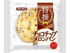 特撰チョコチップメロンパン 袋1個