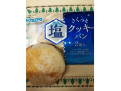 フジパン さくっと塩クッキーパン 商品写真