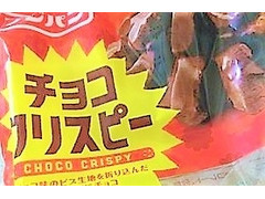 フジパン チョコクリスピー 商品写真