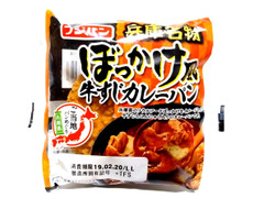 フジパン 兵庫名物ぼっかけ風牛すじカレーパン 商品写真