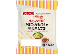 フジパン スナックサンド たまご＆かねふくの明太子入マヨ 袋2個